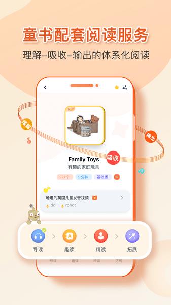 童伴成长中心