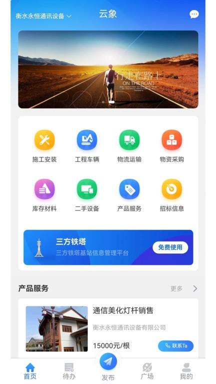 云象