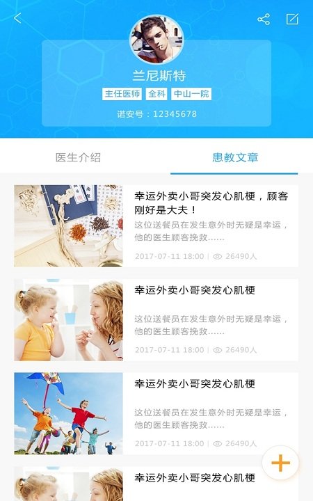 诺e医生