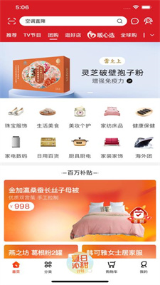 润道购物
