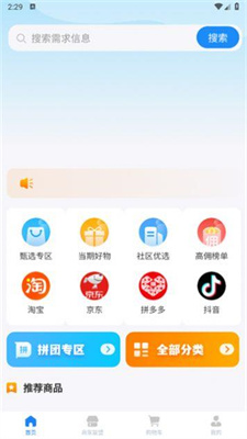 润道购物