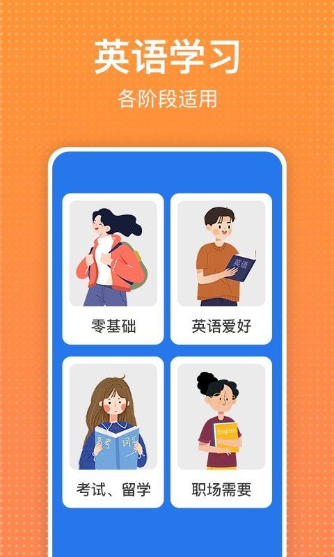 读报刊学英文