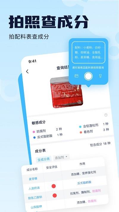 成分喵化妆品查询