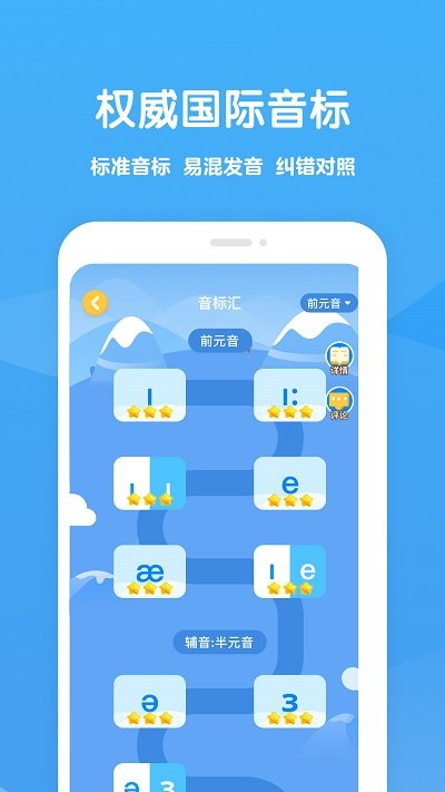 可可学霸英语