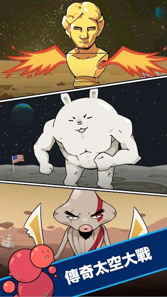 碰碰星球
