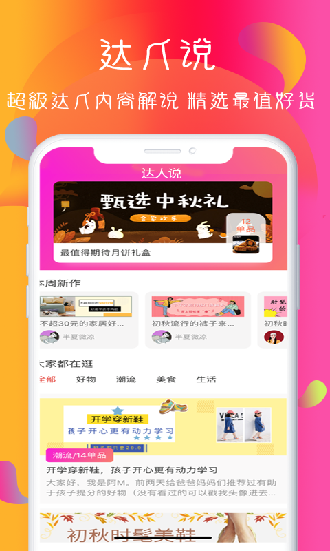 悟啦啦商城