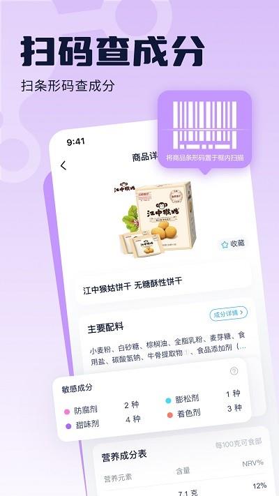成分喵化妆品查询