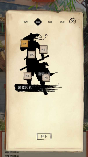 镖不镖由你免广告