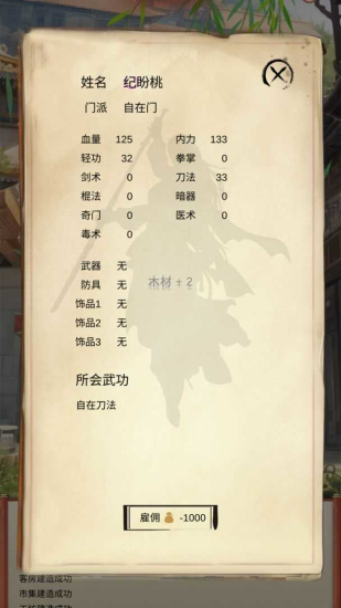 镖不镖由你免广告