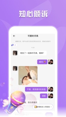 绿茶交友免费版