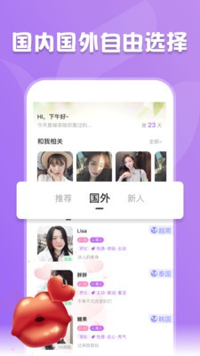绿茶交友免费版