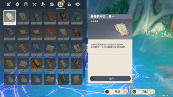 原神得偿所愿的寻宝之旅怎么触发 原神得偿所愿的寻宝之旅任务攻略