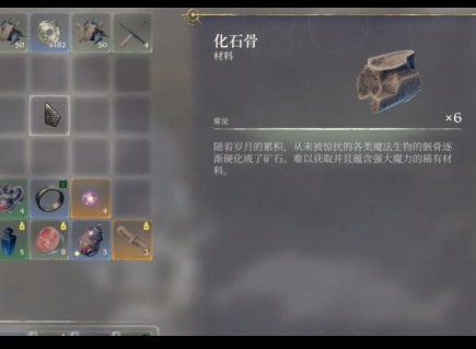 雾锁王国化石骨怎么获得 雾锁王国化石骨粉制作方法