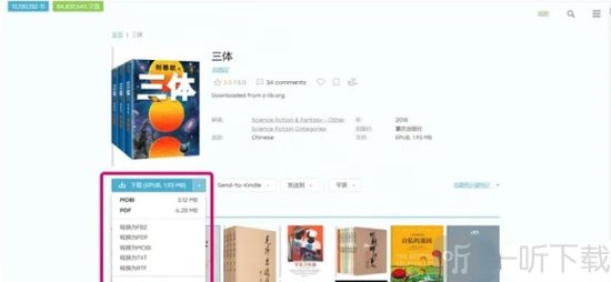 zliabary怎么下载图书 zliabary图书保存方法介绍