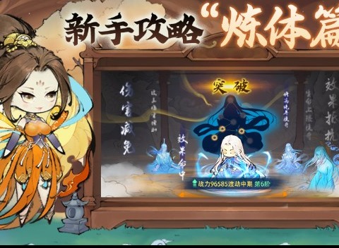 最强祖师拓印怎么玩 最强祖师拓印学习功法攻略