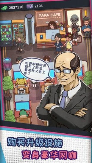 网吧模拟器内置菜单