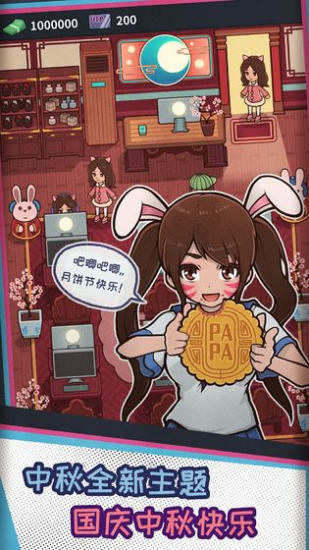 网吧模拟器内置菜单