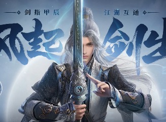 剑网3无界和剑网3数据可以互通吗 剑网3无界和剑网3数据是否互通介绍