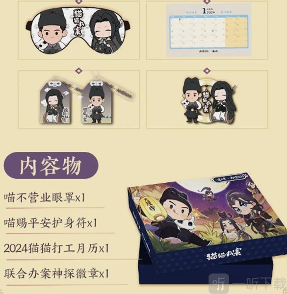 逆水寒大理寺少卿游聯動什么時候開始 逆水寒大理寺少卿游聯動活動攻略