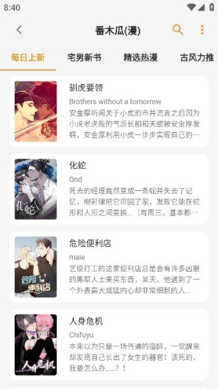 猫番阅读变身版