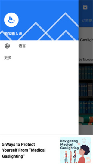 触宝输入法最新版