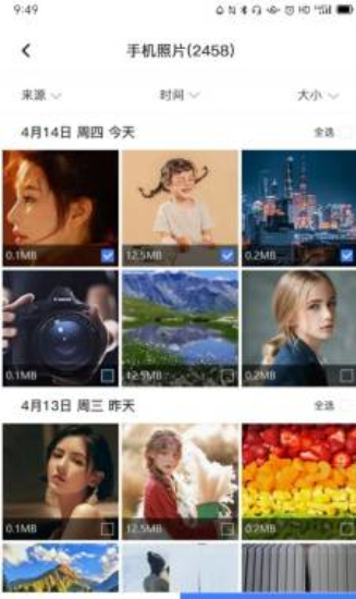 风云恢复大师安卓版