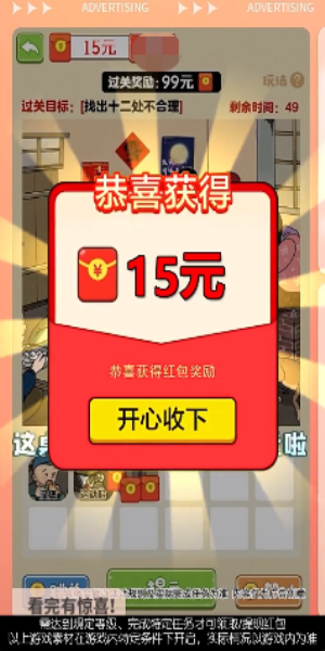 小飞箭来咯赚钱版