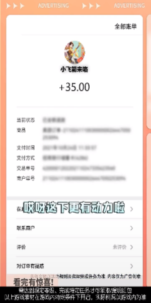 小飞箭来咯赚钱版
