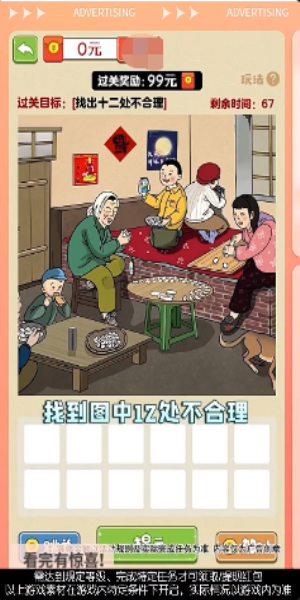 小飞箭来咯赚钱版