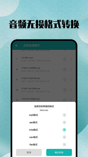 格式转换全能王无广告版