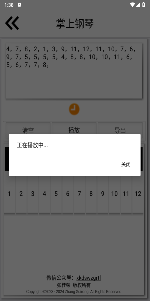 掌上钢琴手机版