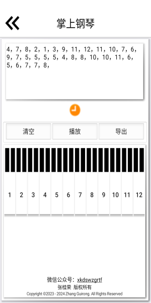 掌上钢琴手机版