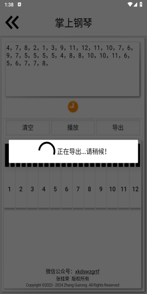 掌上钢琴手机版