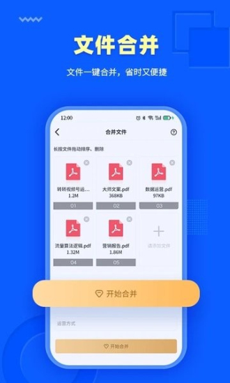 转转大师gif制作软件