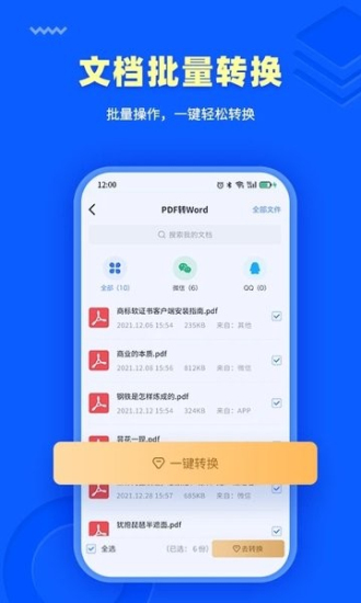 转转大师gif制作软件