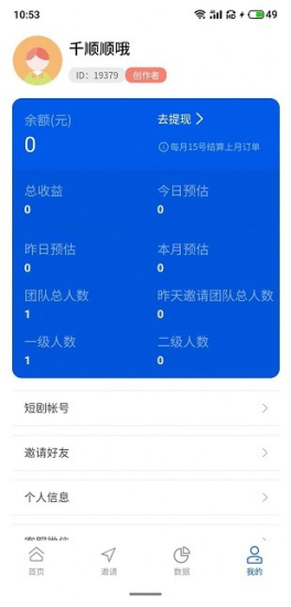 千顺顺短剧app