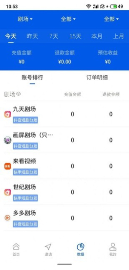 千顺顺短剧app