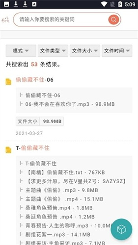 超能搜网盘