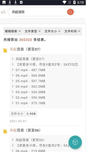 超能搜网盘