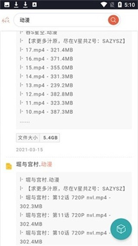 超能搜网盘