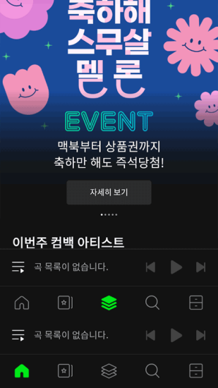 melon安卓