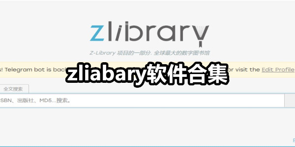 zliabary