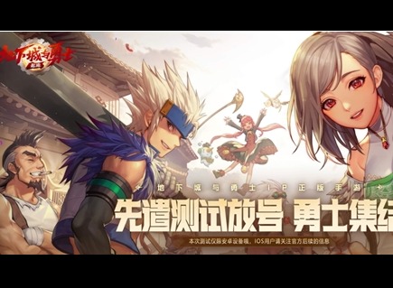 dnf手游什么时候上线2024 地下城与勇士手游2024正式上线时间
