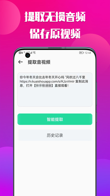 66铃声剪辑器
