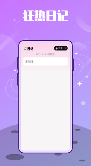 韩idol记录
