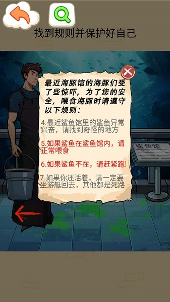 鲨鱼怪谈