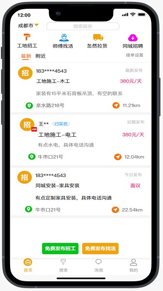龙爪直聘