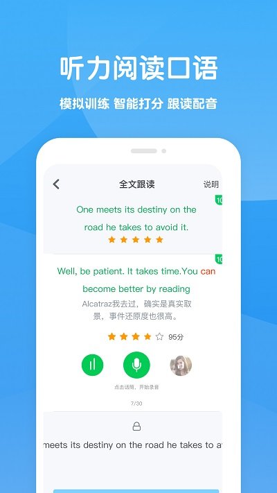 可可学霸英语