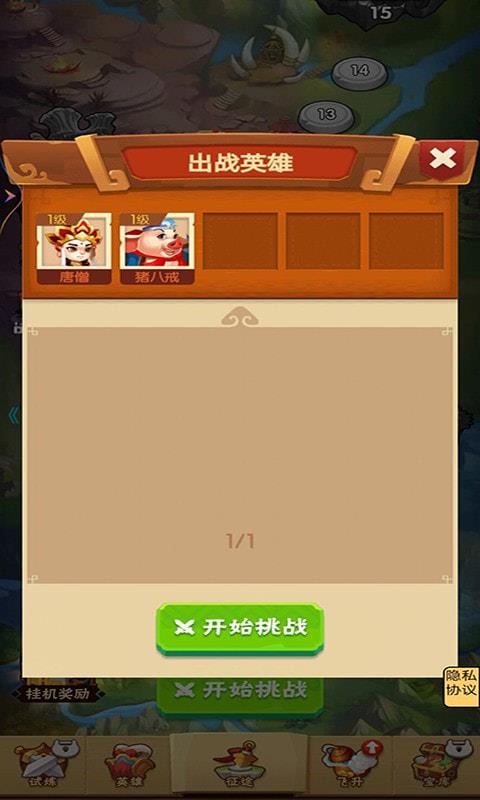 大闹西游