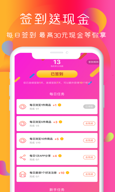 悟啦啦商城